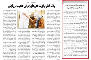 16-1 خرداد صدای زنجان_1_2